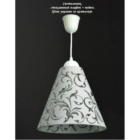 PP Конус центробежный 212С  (3)   - Подвесы