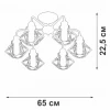 Потолочная люстра Vitaluce V4258-0/6PL
