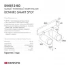 Трековый светодиодный светильник Denkirs Smart Spot DK8012-BG Трековый светодиодный светильник Denkirs Smart Spot DK8012-BG