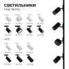 Трековый светильник Apeyron 16-78