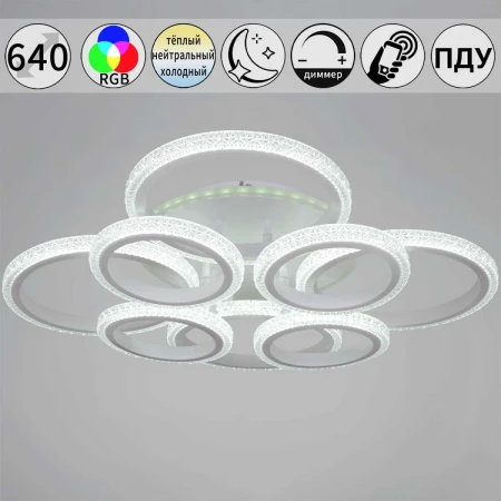 Светильник потолочный Reluce 06333-0.3-3+3A WH (RGB)