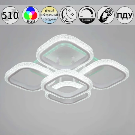 Светильник потолочный Reluce 06335-0.3-08C WH (RGB)