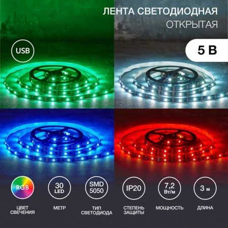 Светодиодная лента LAMPER 141-2009