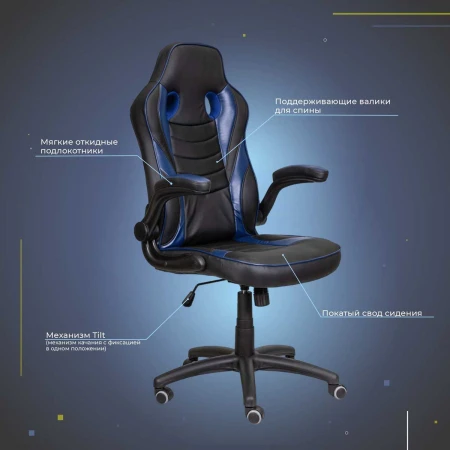 Игровое кресло AksHome Jordan синий, экокожа 62977