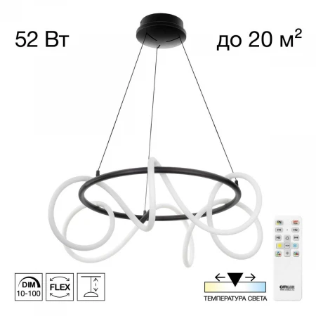 Люстра Citilux PYTHON CL220261