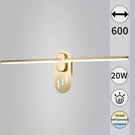 Бра Reluce 52295-0.2-580