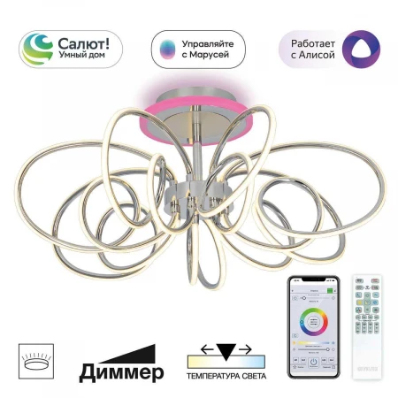 Потолочная светодиодная люстра Citilux Salma Smart CL224A171