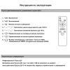 Потолочная светодиодная люстра Reluce 09502-0.3-4+4 WH