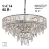 Подвесная люстра Citilux Sagrada CL317251