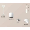 Комплект подвесного светильника Ambrella light Techno Spot XP1141031 SWH/FR белый песок/белый матовый (A2310, C1141, A2011, C1141, N7175)