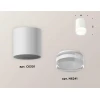 Комплект потолочного светильника Ambrella light Techno Spot XC (C6301, N6241) XS6301064