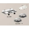 Комплект встраиваемого светильника Ambrella light Techno Spot XC (C7663, N7020) XC7663001
