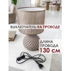 Настольная лампа Lucia Грильяж 363 4606400051343