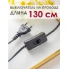 Настольная лампа Lucia Парма 367 4606400051367