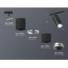 Комплект трекового светильника Ambrella light Track System XT (A2537, C7422, A2011, C7402, N7033) XT7402102
